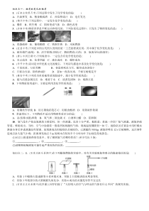 启智第一周12单元学生版2019915