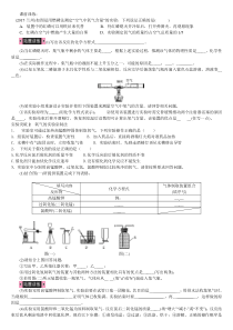 氧气制取和第三单元学生版