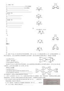 第2讲碳和碳的氧化物