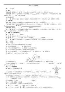 课题3水的组成726