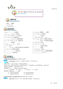 秋季八上英语第1单元学生版