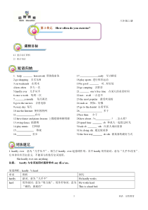 秋季八上英语第2单元学生版last