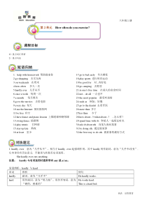 秋季八上英语第2单元教师版