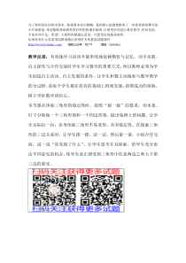 第4单元多边形的认识41三角形的特性及三边关系教学反思七彩课堂冀教版数学四年级下册