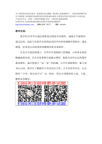 第4单元多边形的认识45梯形教学反思七彩课堂冀教版数学四年级下册