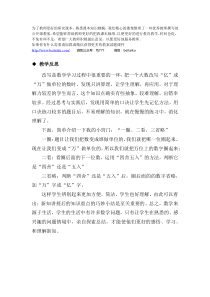 第6单元小数的认识65数的改写教学反思七彩课堂冀教版数学四年级下册