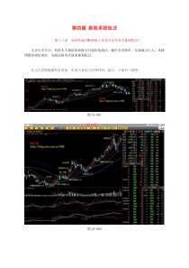 计算机常用工具软件实用教程-文件编辑与管理软件