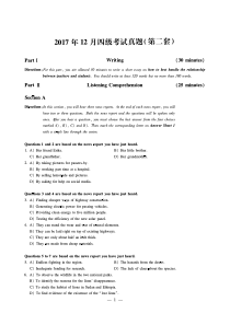 英语四级真题2017年12月(第二套)试卷及答案解析
