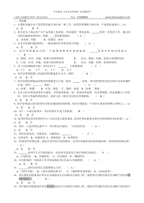 计算机技能并非只是管理实施方案中的一种工具