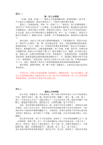 8第八单元我的心儿砰砰跳部编版语文四年级上册单元习作范文