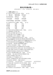 期末评价测试卷1部编版四年级下学期语文期末考试试题真题