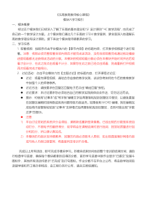 模块六学习指引经过五个模块我们已经深入了解了乐高的基本理念和5F设计原则4C教学流程