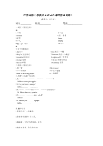 江苏译林小学英语4AUnit3课时作业训练2