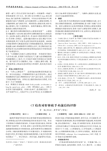 插管通气工作方式变革为充分通气有氧插管再通气