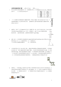 机械效率练习题