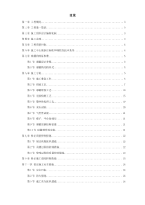 5000m3球形储罐安装工程施工组织设计