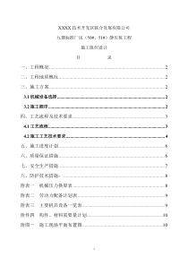 XX5051通用厂房静压桩工程施组设计