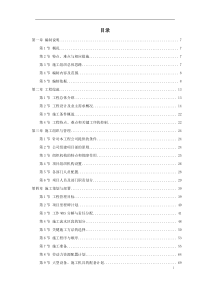 北京某5A级办公楼工程施工组织设计方案