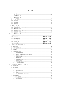 开发区厂房二期扩建工程桩基施工组织设计方案