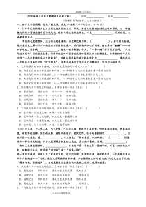 2019高三年级语文每周一练晨练试题、答案及解析、教师版