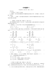 2013年上海市闸北区初三数学一模卷及答案修改版