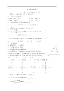 2013年上海市宝山区初三数学一模卷及答案修改版