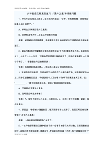 六年级口语交际题型及答案