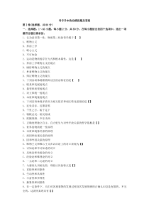 专升本政治试题及答案