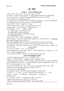 最新人教版高中英语必修二知识点归纳总结