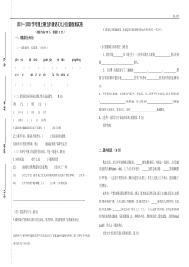 部编版五年级语文上册一二单元测试题