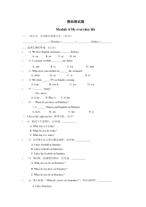 Module-4-My-everyday-life测试题