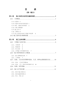 工用电组织设计