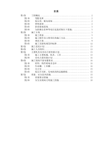 某商业低压配电系统工程