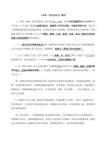 汤姆索亚历险记阅读试题答案