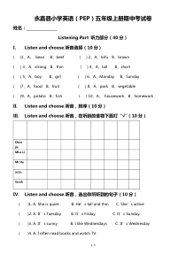 PEP英语五年级上册期中试卷【邵小】