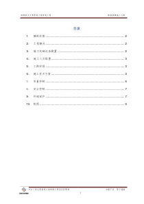 路基换填施工方案