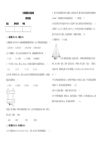 2020七年级新生入学分班考试数学试卷(附答案)