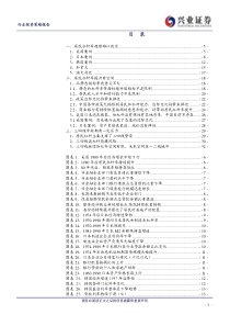 2019年房地产行业年度策略看好一二线