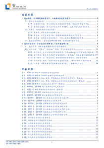 全市场物业行业中报解析概览物业三市场发掘三板五金花2018