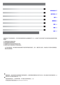 2010VFR1200FFD使用说明书