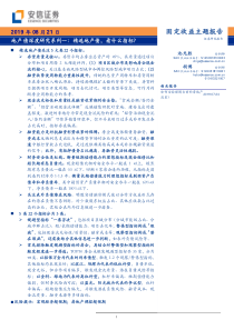 地产债深度研究系列一精选地产债看什么指标2019