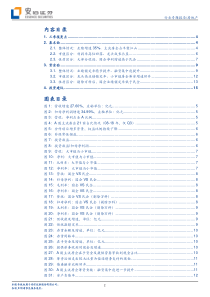 房地产行业2018年三季报点评利润率高位回落业绩锁定率提升