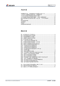 房地产行业2018年中报业绩前瞻积极面对