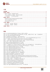 房地产行业2019展望基本面衰退年政策面修正年估值面修复年