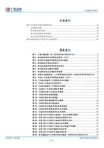 房地产行业住建部明确棚改货币化原则有利于市场悲观情绪修复2018