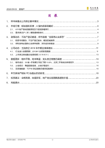 房地产行业地产AH重点公司样本库动态跟踪报告业绩高增估值新低地产龙头短期具备避险价值20