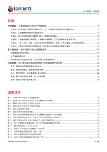 房地产行业房地产竣工大数据Q3跟踪报告样本显示2019竣工持续回暖2019