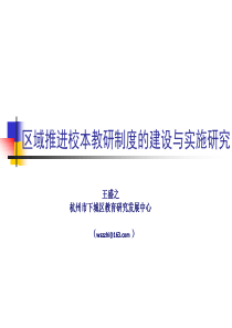 新课程与教学方式和学习方式的变革