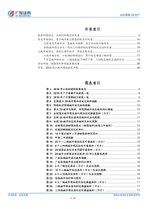 房地产行业重点城市成交增幅扩大流动性环境边际改善2018