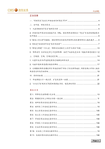 房地产行业长效机制之城市篇深圳的壮志与束缚2018